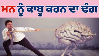 Man kabu kaise kare । ਮਨ ਕੀ ਹੈ। Bhai Nashattar Singh Brahmjit