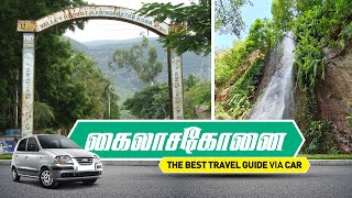 Kona Falls Travel Guide via Car | Best waterfalls to visit near Chennai | Kailasakona Waterfalls