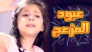 أغنية عبود المزعج | قناة بابي مامي