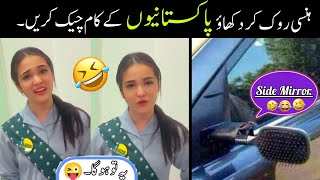 Most Funny Moments Of Pakistani Peoples 😅😜-part:-103 | pakistani funny video