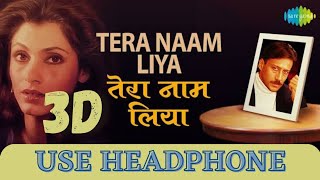 Tera Naam Liya Tujhe Yaad Kiya 3D Audio | Manhar & Anuradha | Ram Lakhan