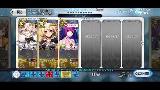 【FGO】アーネンエルベへようこそ 前衛のみ全員礼装なし謎のヒロインXオルタ5ターンTA