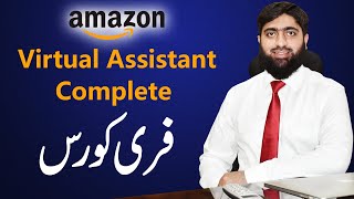 Amazon Virtual Assistant Complete Free Course | Mirza Muhammad Arslan