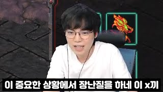 중요한 상황에서 4다크 장난질로 유튜브 각 뽑는 변현제ㅋㅋㅋㅋ