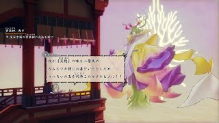 天穂のサクナヒメ アブラムシくん討伐w