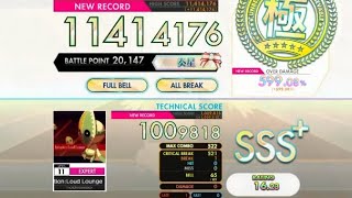 【オンゲキ】Imitation Loud Lounge EXPERT 初見 (スピード14.5)