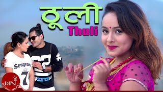 New Lok Dohori 2075/2019 | Thuli - Amrita Rayamajhi Rasmi \u0026 Abiral Tamang | Karishma Dhakal \u0026 Chakra