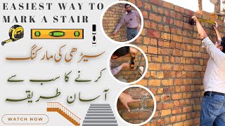 Easy method of stair marking | How to stair marking | Best stair marking method