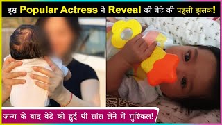 This Popular Actress REVEALS Her Son's 1st Picture | Shares Shocking Video During Her Pregnancy