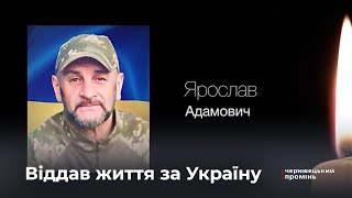 Буковинці провели в останній земний путь відважного Героя