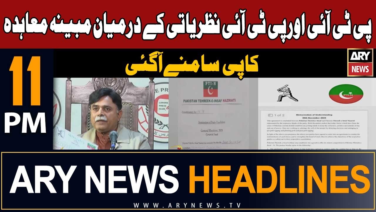 ARY News 11 PM Headlines 13th Jan 2024 | 𝐏𝐓𝐈 𝐚𝐮𝐫 𝐏𝐓𝐈 𝐍𝐚𝐳𝐫𝐢𝐚𝐭𝐢 𝐤𝐚𝐲 ...