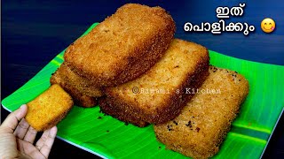 സ്കൂൾ വിട്ടു വരുന്ന കുട്ടികൾക്ക് ഇതാണ് ഉണ്ടാക്കി കൊടുക്കുന്നതെങ്കിൽ പാത്രം കാലിയാകുന്നത് കണ്ടറിയാം😆