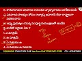 శాతవాహనులు టాపిక్ లో రిపీట్ అవుతున్నా బిట్స్ group 2 mains ap history bits