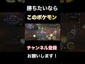 評価sss！！うまく使えたら最強？最高難易度のポケモンドードリオ【ポケモンユナイト】　 pokemonunite ポケユナ ポケモンユナイト ドードリオ