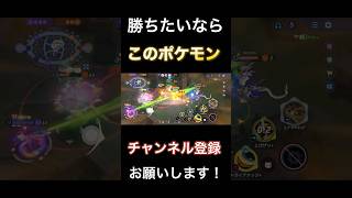 評価SSS！！うまく使えたら最強？最高難易度のポケモンドードリオ【ポケモンユナイト】　#pokemonunite #ポケユナ #ポケモンユナイト #ドードリオ