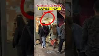 米兰街头排长队买煎饼果子，连凳子都是“中国风”