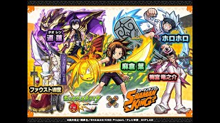 モンスト　「SHAMAN KING」コラボガチャ　20連＋1(41連)