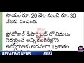 big news employees and pensioners ఉద్యోగ పెన్షనర్లకు ఒకేసారి 10శుభవార్తలు prc d.aలపై కీలక నిర్ణయాలు