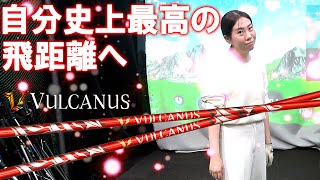 【日本シャフト】バルカヌス！過去1走り系！女子ツアーで使用率急上昇中！Nippon Shaft VULCANUS