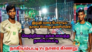 Round 1_நாகியம்பட்டி   Vs  நாரை கிணறு__ Moolakurichi kabaddi match 2022  @mmsports2826