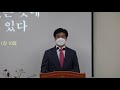 바이블미디어biblemedia_다니엘 수요예배_뜻이 있는 곳에 길이 있다 2020.09.16