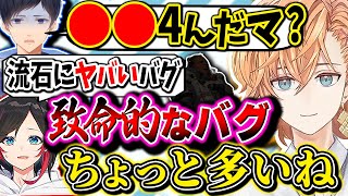 【APEX】新シーズンでの致命的なバグについて話す渋谷ハル達【渋ハル 切り抜き うるか あれる はるうるれる】