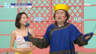 [기분 좋은 날] 뼈 단단해지는 줄넘기!, MBC 230328 방송