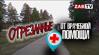 Жители ЗАТО ГОРНЫЙ-1 теперь невыездные