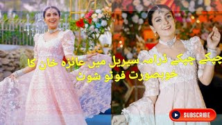 "Ayeza Khan" aka "Meenu" In famous Drama Serial "CHUPKE CHUPKE" wedding dress photoshoot