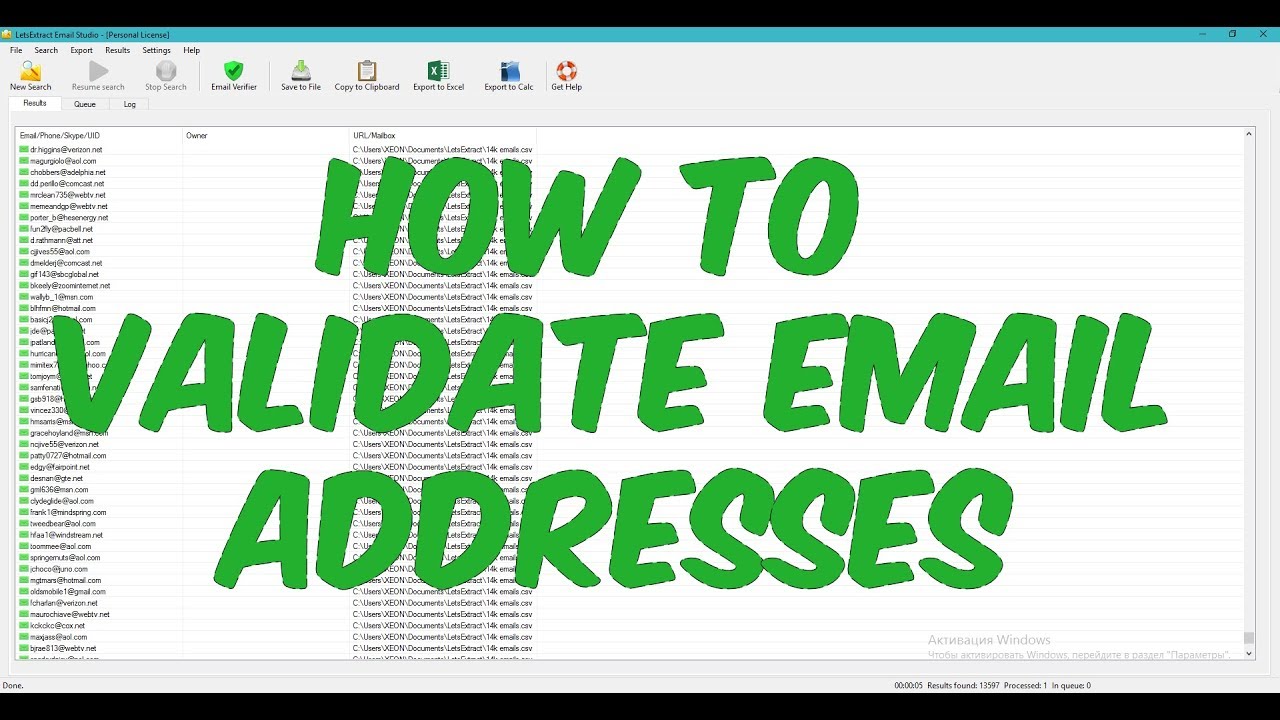 How To Validate Email Addresses - YouTube