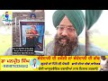 baba jiwan singh ji issue batala kisan morcha delhi jagjit dallewal news punjab news today new video