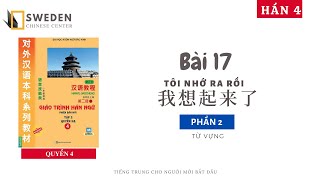 HÁN 4 | BÀI 17 - PHẦN 2 | TÔI NHỚ RA RỒI |Tự học tiếng Trung HSK Sweden