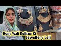 Hone Wali Bhabi Kliye Jewellery bhi Leli 💍 Alhamdolillah