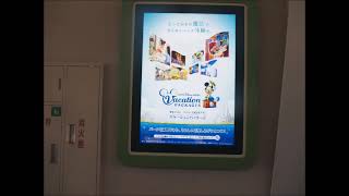 東京ディズニーリゾートライン　車内放送　２０２３年