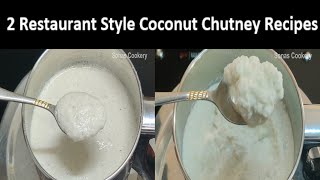 Easy Chutney Recipes | How To Make Tasty 2 Restaurant Style Coconut Chutney Recipes