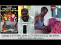 வெடிக்க காத்திருக்கும் மக்கள் வெதும்பி நிற்கும் தொழிலாளர்கள் diwali newsj