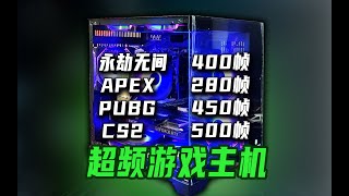 【DIY電腦主機】6K人民幣預算，打造7800X3D超頻主機！7800X3D不愧是網遊神器，隨便用張3060TI 網遊幀數居然高的離譜！