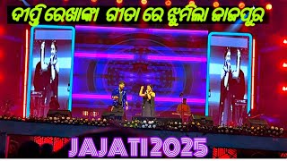 DIPTI REKHA IN JAJPUR MOHATSAV ||JAJATI 2025 || JAJPUR MAHOTSAV 2025 || #diptirekha #jajpurtown