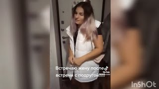 Жена пришла после загула