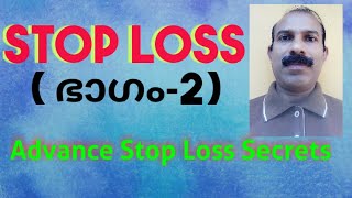 Advance stopploss Secrets//സ്റ്റോപ്പ് ലോസ്  എങ്ങനെ  ഉപയോഗിക്കാം   (Use Head Phone Clear Sound)