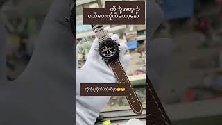 #watch #mandalay #onthisday #fashion #rolex #yangon #automobile #love #wristwatch #skmei