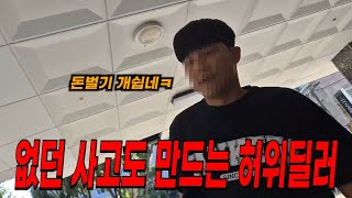 초롱이 사이다 참교육