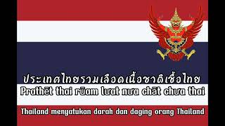 National Anthem Of Thailand "เพลงชาติไทย"
