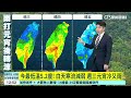 今最低溫5.2度！　白天寒流減弱　週三元宵冷又雨｜華視生活氣象｜華視新聞 20250210 @ctstw