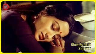 Ekantha Maam | Shyama  | Raghukumar | Shibhu Chakravarthy | P Jayachandran |Mammootty |Nadia Moidu