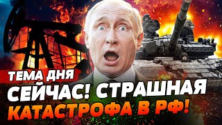 🔴 ТОЛЬКО ЧТО! МОЩНЕЙШИЙ УДАР ВСУ: ВСЁ ГОРИТ! ПОД КУРСКОМ ПРОРЫВ! | ТЕМА ДНЯ