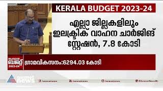 കശുവണ്ടി പുനരുജ്ജീവന പാക്കേജിന് 30 കോടിയുടെ പ്രഖ്യാപനം| Kerala Budget 2023