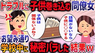 同僚「私さんから香典まだ貰ってないんだけど？」たしかに渡したはずなのに・・・→深夜、家の前に不審車が・・・！【2ch修羅場スレ】