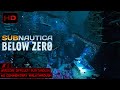 Subnautica: Below Zero | Hardcore Difficulty Playthrough | Part 1 | Walkthrough No Commentary