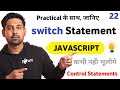 Switch Statement With Practical | case, break, default | Lecture 22 🔥 | Javascript In Hindi